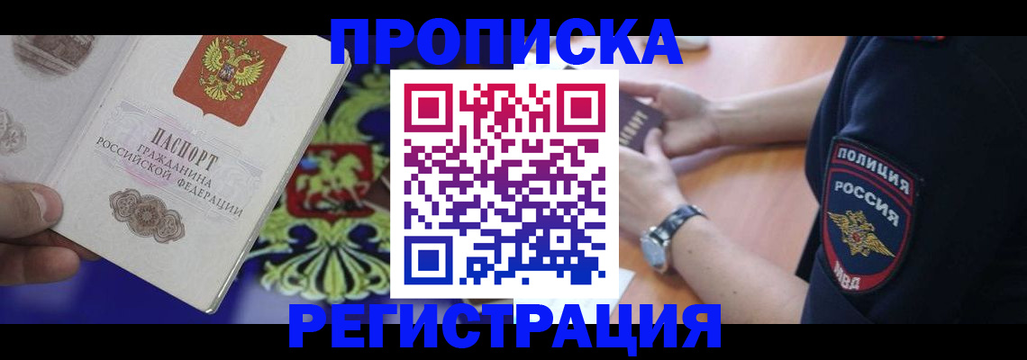 регистрация в Ханты-Мансийске