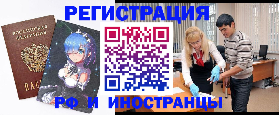 временная регистрация адрес в Ханты-Мансийске