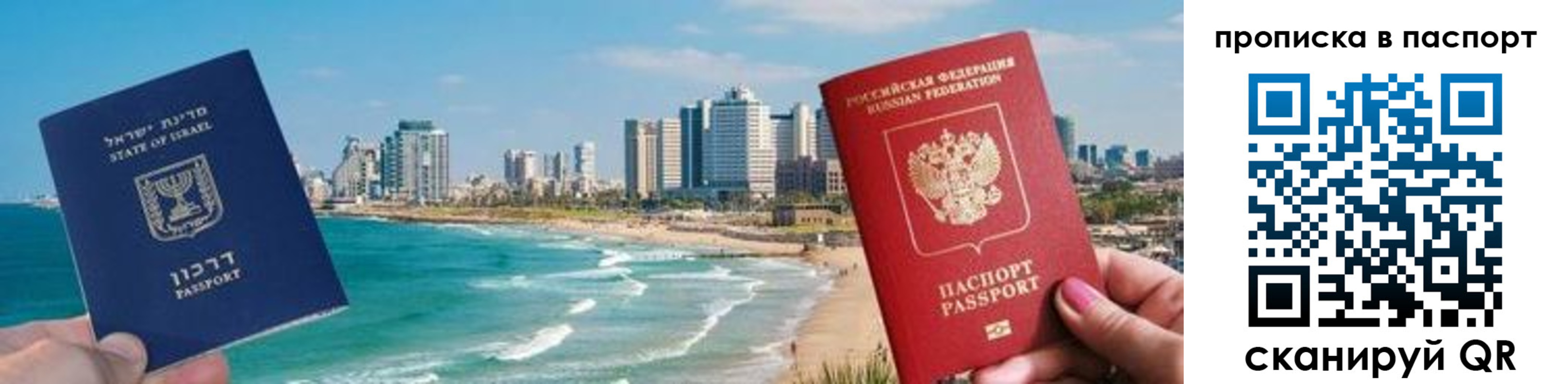 прописка от собственника в Ханты-Мансийске