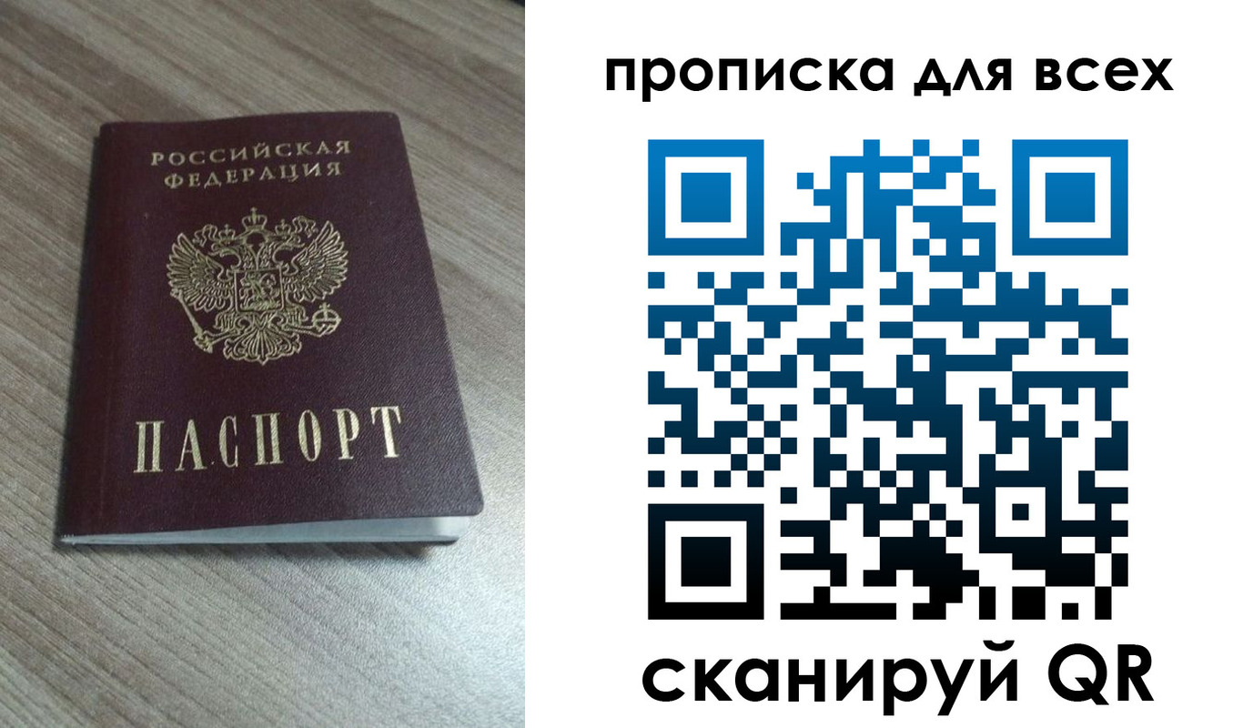 прописка паспорт в Ханты-Мансийске