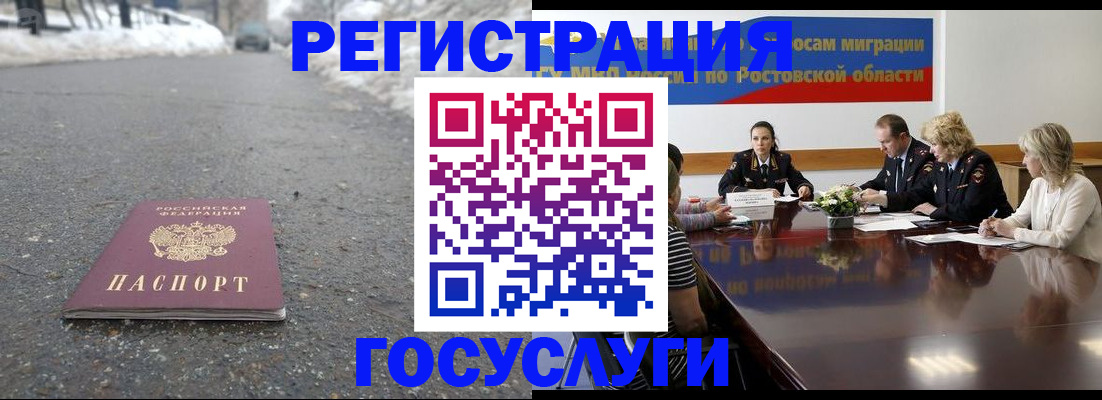 прописка ребенка в Ханты-Мансийске