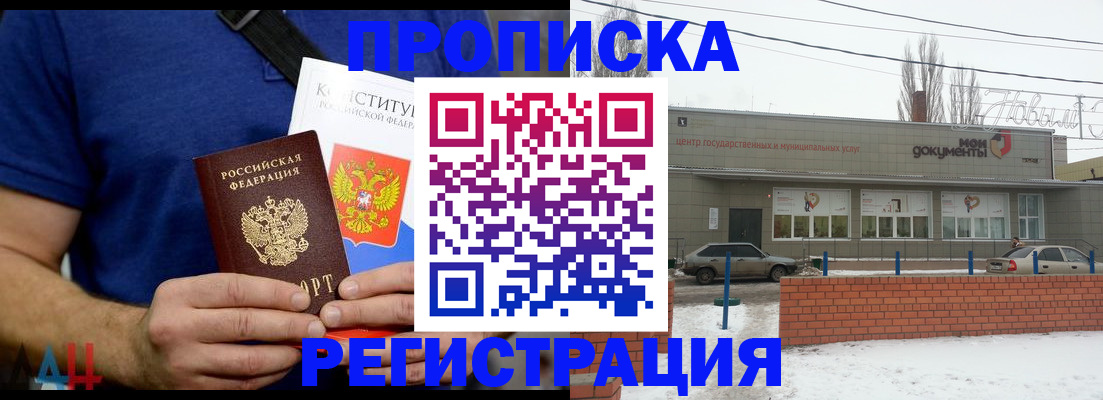где прописаться в Ханты-Мансийске