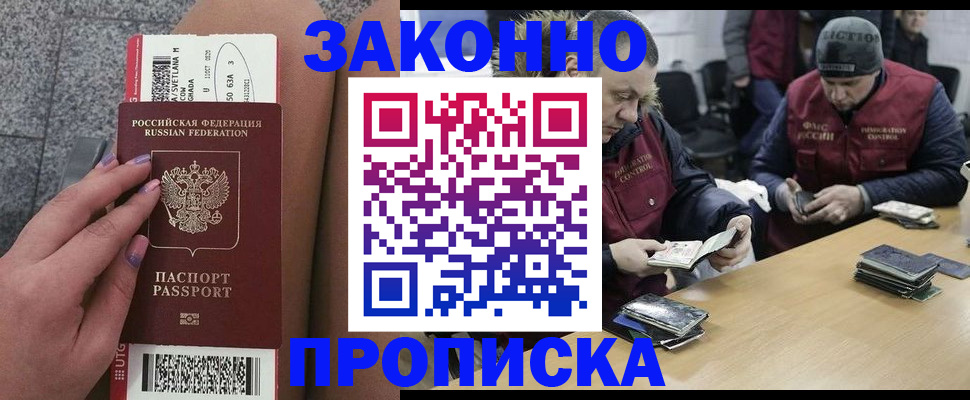прописка для школы в Ханты-Мансийске