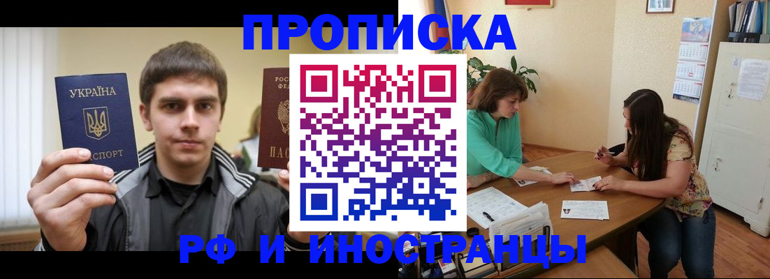 прописка от собственника в Ханты-Мансийске