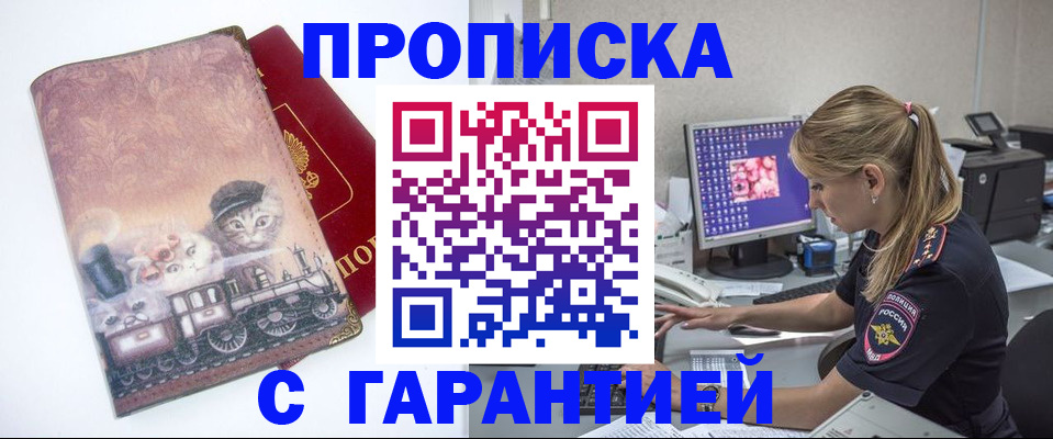 временная регистрация в квартире в Ханты-Мансийске
