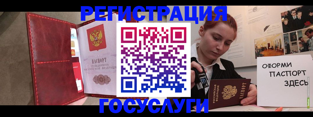 прописка в Ханты-Мансийске