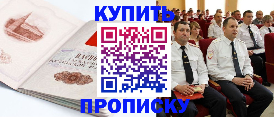 временная прописка в Ханты-Мансийске