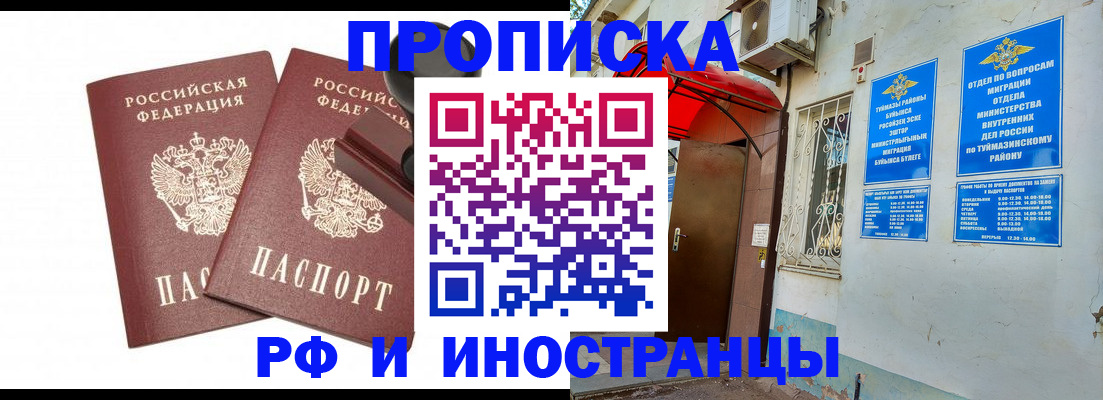 временная регистрация в квартире в Ханты-Мансийске