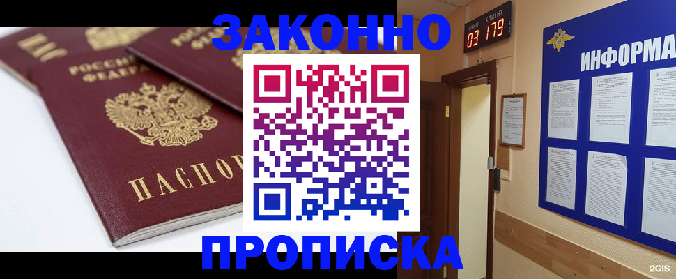регистрация в Ханты-Мансийске
