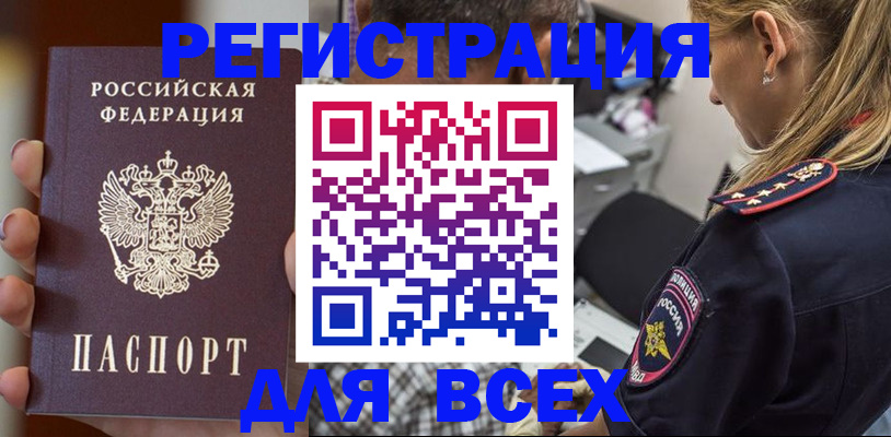 временная регистрация законно в Ханты-Мансийске
