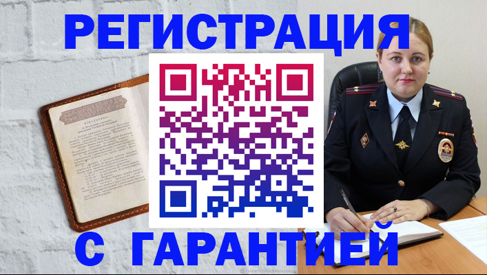 прописка регистрация в Ханты-Мансийске
